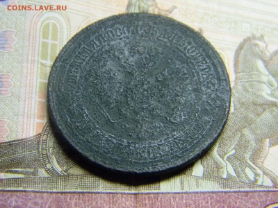 5 копеек 1872 ем  до 5.10 в 21.30 по Москве - Изображение 3066