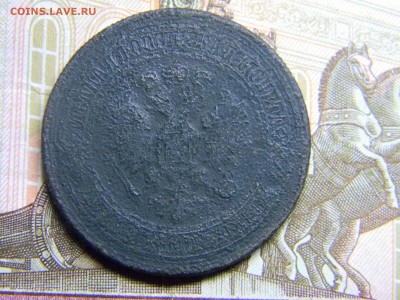 5 копеек 1872 ем  до 5.10 в 21.30 по Москве - Изображение 3065