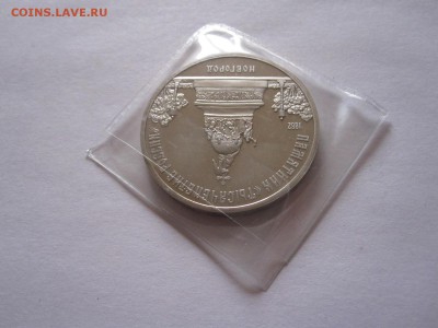 5 рублей Новгород ПРУФ 1988 04.10 22:10 - IMG_0559.JPG