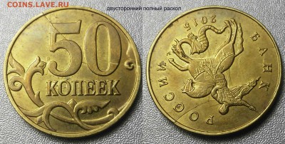 Полные расколы-5штук - 50коп