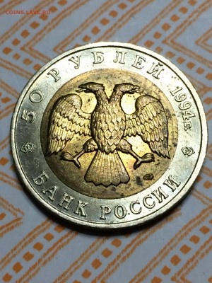 50 рублей 1994 Красная книга. Джейран. Оценка. - IMG_1910