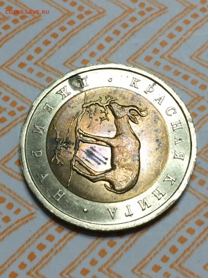 50 рублей 1994 Красная книга. Джейран. Оценка. - IMG_1908