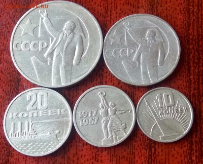юб.ссср,10,15,20,50коп,1 руб до 8.10 22ч 00 мин - IMG_20170912_163358_HDR