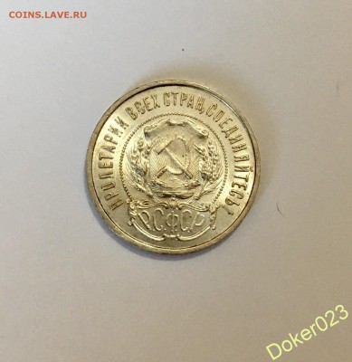 50 копеек 1922 П Л штемпельный - 61567241 (1)