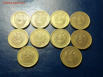 10 рублей 2010 м,шт.2.3Б(А.С)-10 штук - 20171002_194253