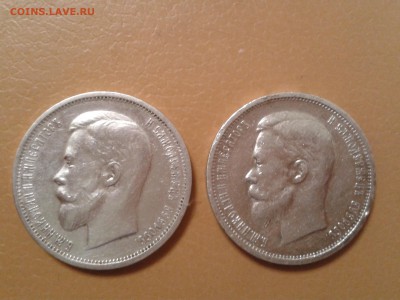 50 копеек 1912 года - 2 шт. - 2017-10-02 23.16.51