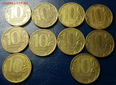 10 рублей 2012 шт.2.3 (А.С)-10штук - 20171002_195840