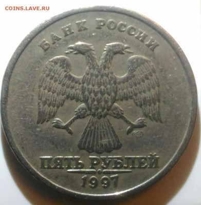 5 рублей 1997 г. спмд шт. 2.3 ? - P_20171002_212528_1