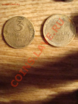 Оцените сов.мелочь образца 1961 г. (в основном) - 1