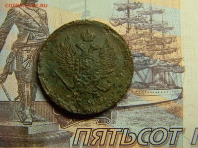 2 копейки 1820 ем нм  до 5.10 в 21.30 по Москве - Изображение 3013