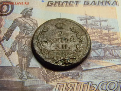 2 копейки 1820 ем нм  до 5.10 в 21.30 по Москве - Изображение 3012