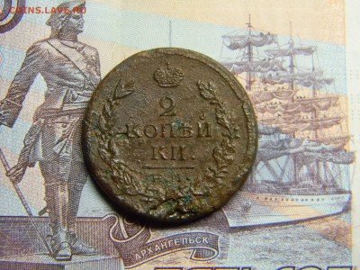 2 копейки 1820 ем нм  до 5.10 в 21.30 по Москве - Изображение 3011