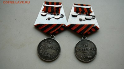 Царская медаль За усердие и Храбрость. Копия. - 66222044 (1)