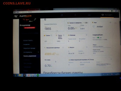 Биткоин. Кто-нибудь уже едет в этом поезде? - 002.JPG