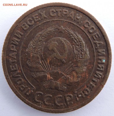 2 копейки 1924 года - 8