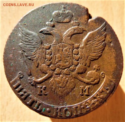 5 копеек  1791 км - 9197434
