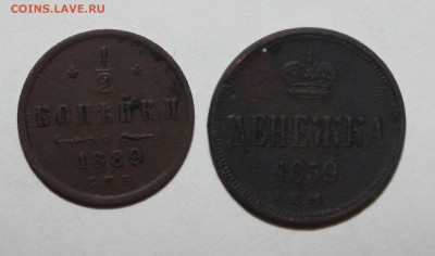 2 коп 1889, Денежка 1859 ем на оценку - IMG_4075.JPG