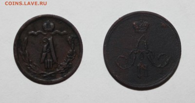 2 коп 1889, Денежка 1859 ем на оценку - IMG_4057.JPG
