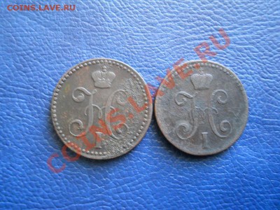 2 Монеты! 2 Копейки Серебром 1841 (ЕМ), 1846 (СМ) Годов. - 18.JPG