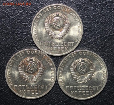 мешк UNC 50к 1967 50лет СВ - 3шт с 200р! до 6.10 22:00 мск - IMG_4103.JPG