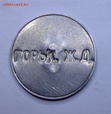 Горьк.Ж.Д._2 - DSC00361.JPG