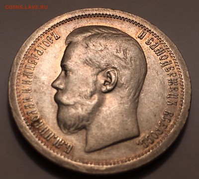 50 копеек 1899 * - 46019E1E-27A1-4EC3-82AA-99E74BF1E5DD