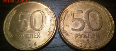 50 рублей 1993 года. ММД магнитная 06.10.17 - Screenshot_23