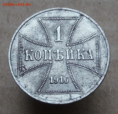 1 копейка 1916 (OST)  до 4.10.2017 - DSCF1421.JPG