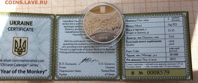 Украина 5 гривен 2016 Год Обезьяны. До 5.10. в 22:00 - д4