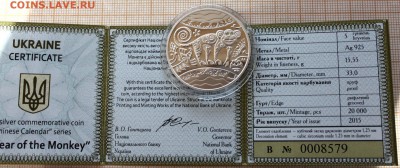 Украина 5 гривен 2016 Год Обезьяны. До 5.10. в 22:00 - д3