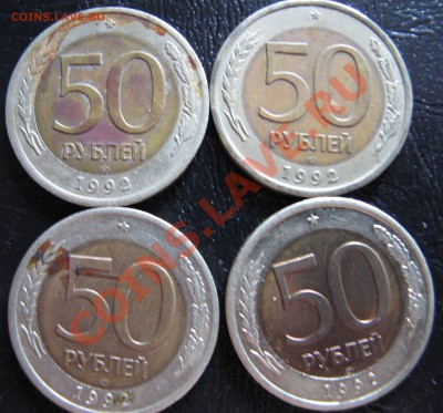 50р.1992 ммд+бонусы до10.03. в 23,00мск - 50 лмд1.JPG