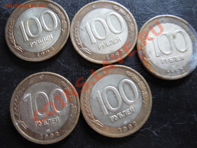 50р.1992 ммд+бонусы до10.03. в 23,00мск - 100р лмд1.JPG