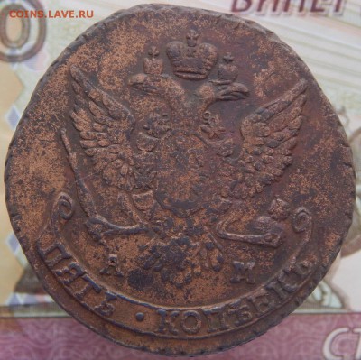 5 копеек 1789 АМ До 08.10.2017 в 22.00 - 1 а 5 к 1789 ама
