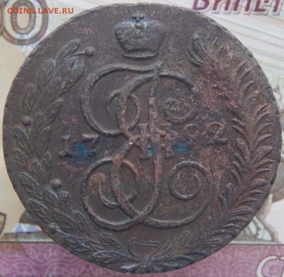 5 копеек 1792 АМ До 08.10.2017 в 22.00 - 2 5 к 1792 ам