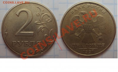 2 рубля 1997 ммд - 2 руб.JPG