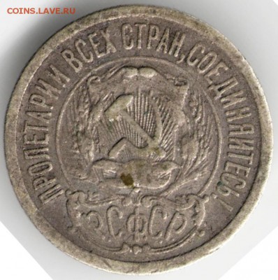 15 коп. 1923 г. до 08.10.17 г. в 23.00 - сканы 017