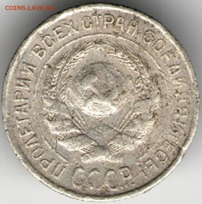 10 коп. 1925 г. до 08.10.17 г. в 23.00 - сканы 036