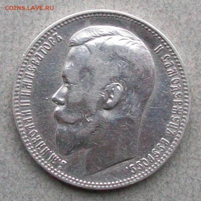 Рубль 1899 г. ФЗ  Оконч. 05.10.2017 г. 22 час. Мск. - ф1