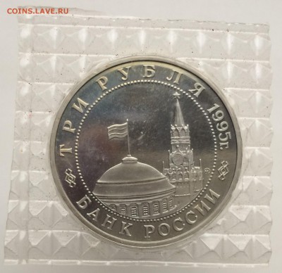 3 рубля 1995 Разгром Квантунской Армии Маньчжурия запайка - IMG_2202.JPG