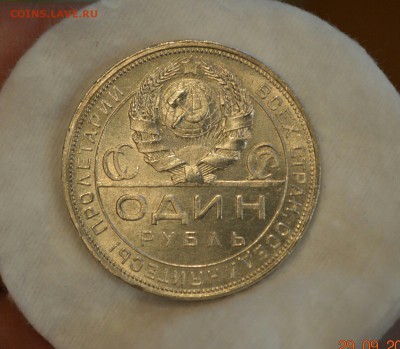 Рубль 1924 UNC до 06.10.17 в 22.00 - IMG_1118.JPG