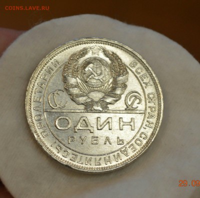 Рубль 1924 UNC до 06.10.17 в 22.00 - IMG_1116.JPG