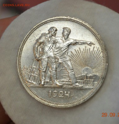 Рубль 1924 UNC до 06.10.17 в 22.00 - IMG_1113.JPG