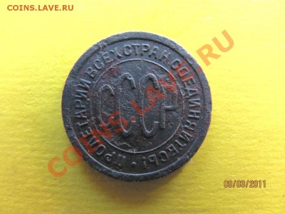 Полкопейки 1925г. До 15 марта 2011 До 22.00Мск - IMG 054