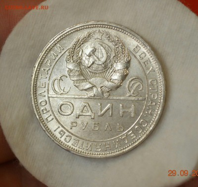 Рубль 1924 UNC до 06.10.17 в 22.00 - IMG_1112.JPG