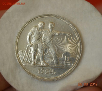 Рубль 1924 UNC до 06.10.17 в 22.00 - IMG_1111.JPG