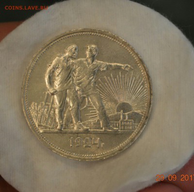Рубль 1924 UNC до 06.10.17 в 22.00 - IMG_1109.JPG