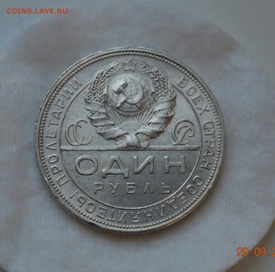 Рубль 1924 UNC до 06.10.17 в 22.00 - IMG_1108.JPG