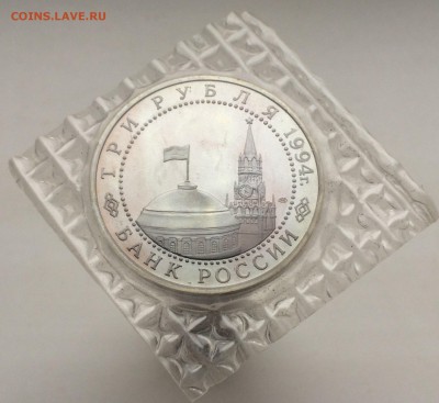 3 рубля 1994 Освобождение Севастополя пруф запайка - IMG_2226.JPG