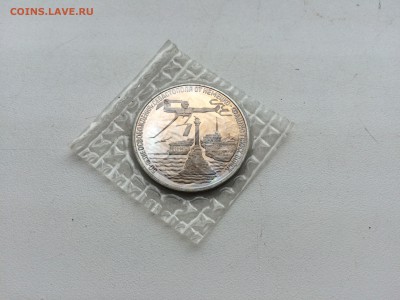 3 рубля 1994 Освобождение Севастополя пруф запайка - IMG_2086.JPG