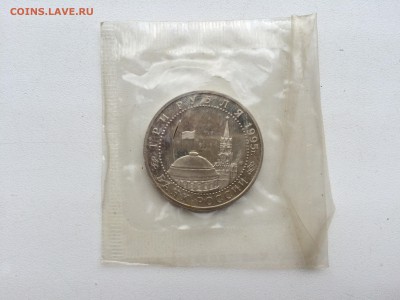 3 рубля 1995 Капитуляция Японии запайка пруф - IMG_2084.JPG